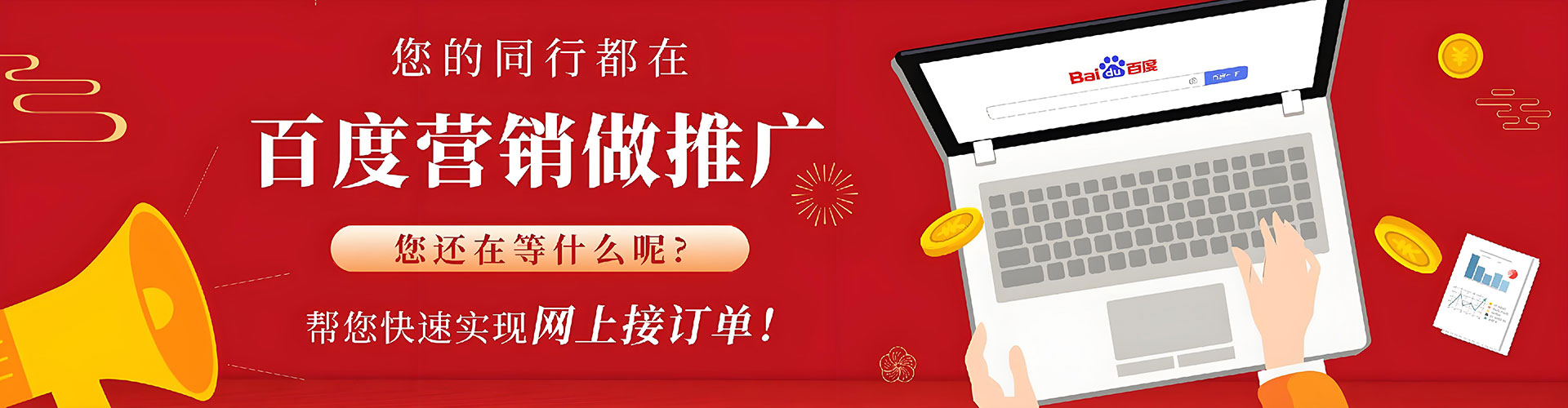 仁德百度推广优化